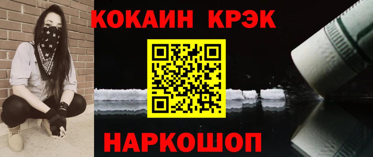 КОКАИН 97% Усинск