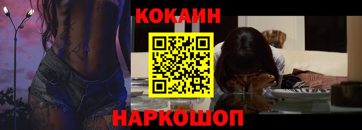 Усинск  COCAIN 97%  КОКАИН Columbia  Вход с VPN 
