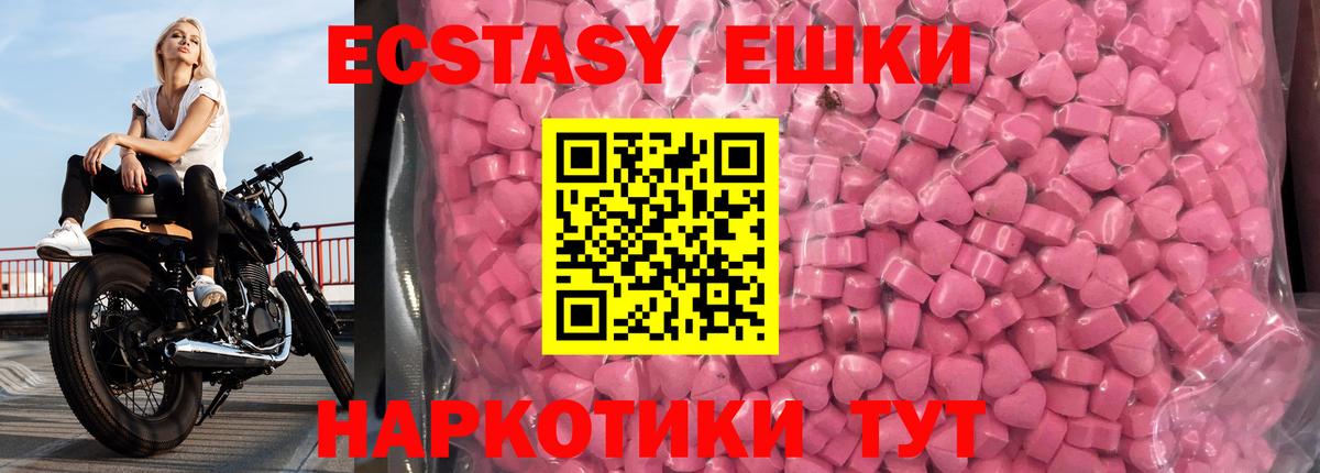 Экстази  Вход с VPN  Усинск  ЭКСТАЗИ mix  Ecstasy ешки 