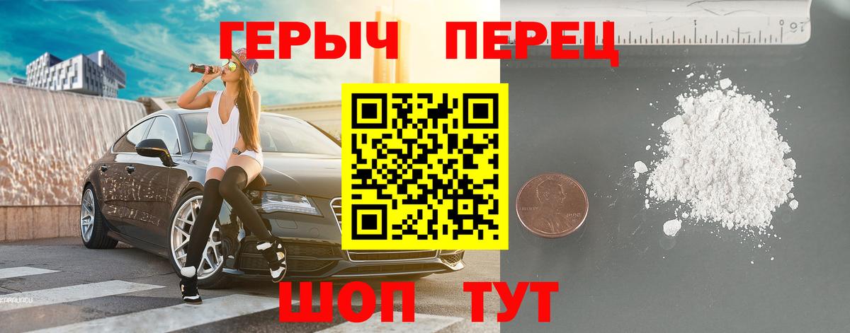 ГЕРОИН гречка  Вход с VPN  Усинск 