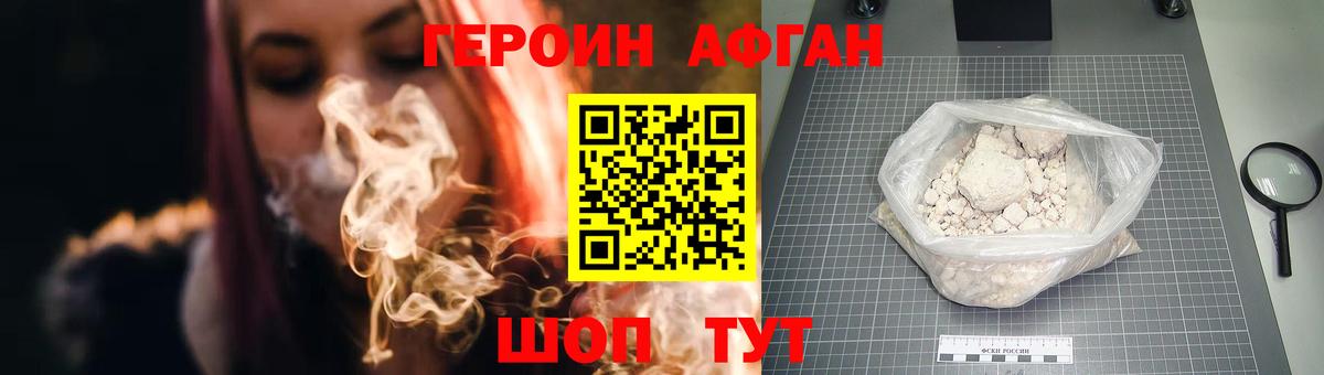 ГЕРОИН белый Усинск
