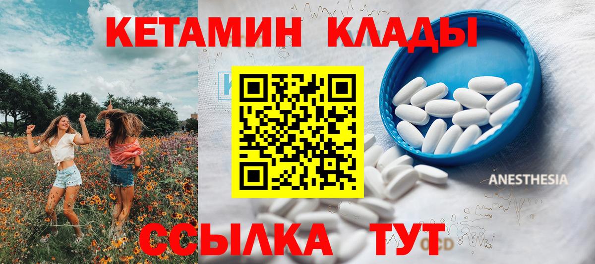 КЕТАМИН ketamine Усинск