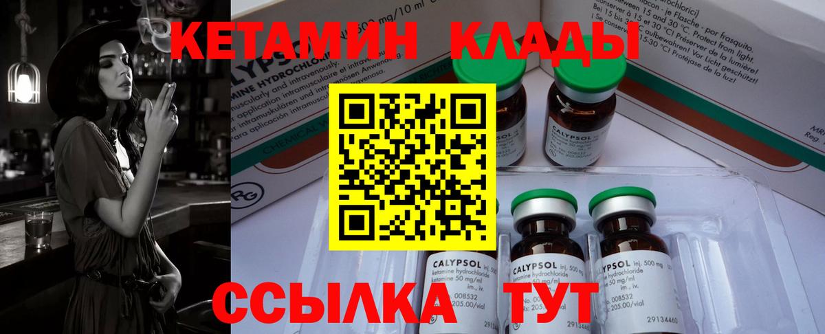 КЕТАМИН ketamine  КЕТАМИН VHQ  Вход с VPN  Усинск 