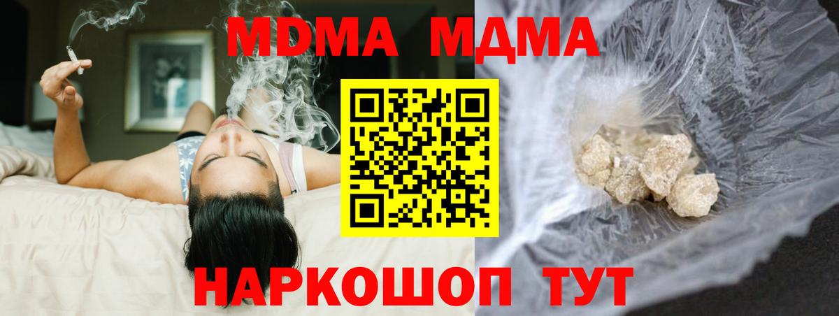 Усинск  MDMA  Вход с VPN  МДМА кристаллы 