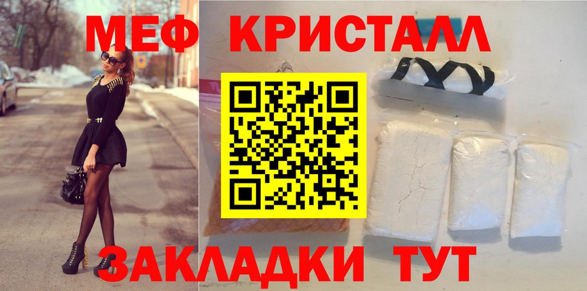 Меф  Мефедрон  Вход с VPN  Усинск  МЕФ кристаллы 