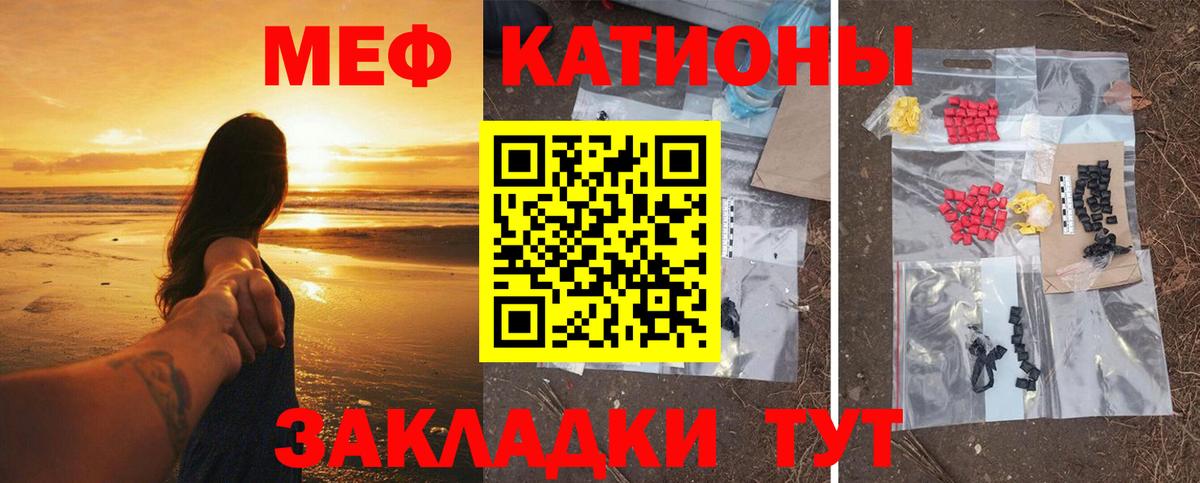 Меф мяу мяу мука Усинск