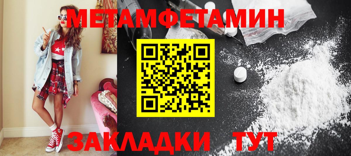 Усинск  Метамфетамин Methamphetamine  Вход с VPN 