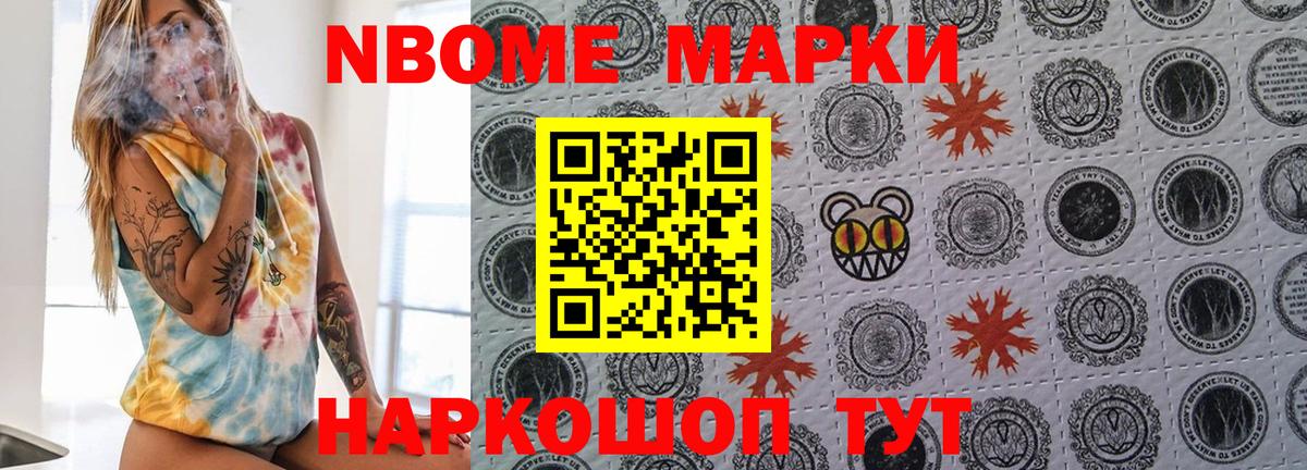 Усинск  Марки 25I-NBOMe 1500мкг  Вход с VPN 