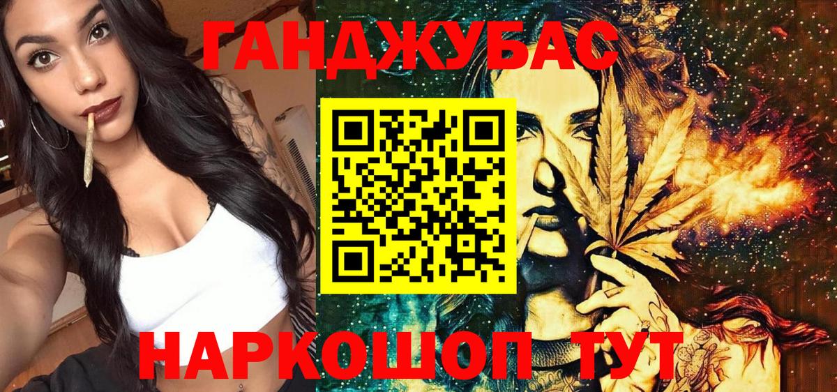 Усинск  Канабис тримм  Бошки Шишки VHQ  Вход с VPN 